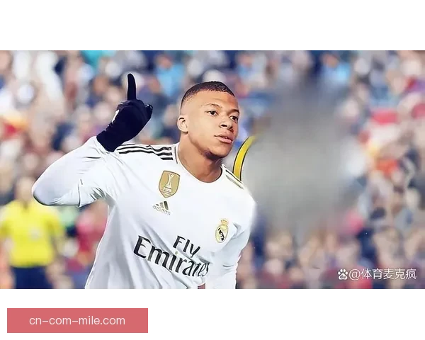 姆巴佩领跑欧冠射手榜冲刺首座大耳朵杯荣誉